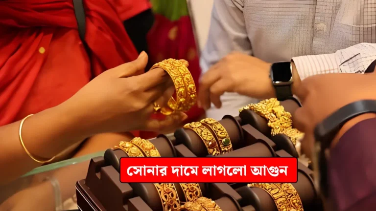 Kolkata Gold Prices are Increasing